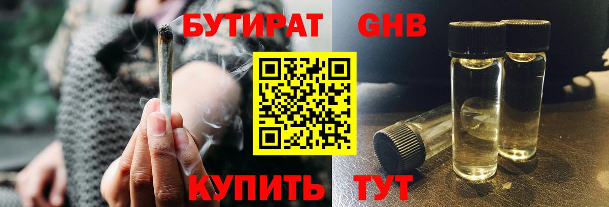 Бутират BDO  Вход с VPN  БУТИРАТ  Партизанск 