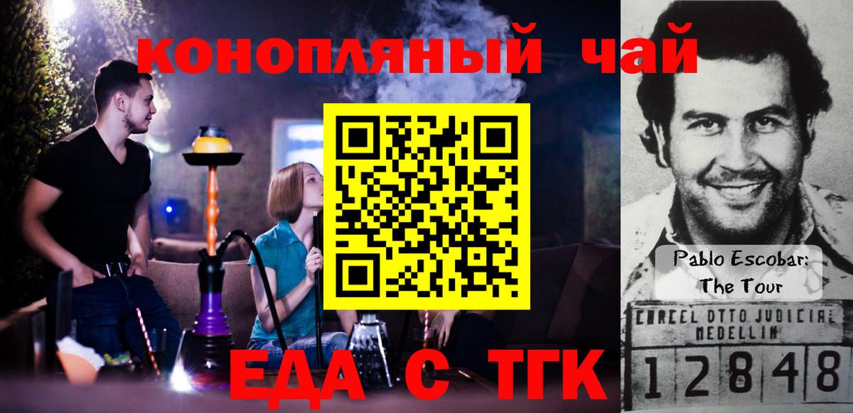 Партизанск  Canna-Cookies марихуана  Вход с VPN 