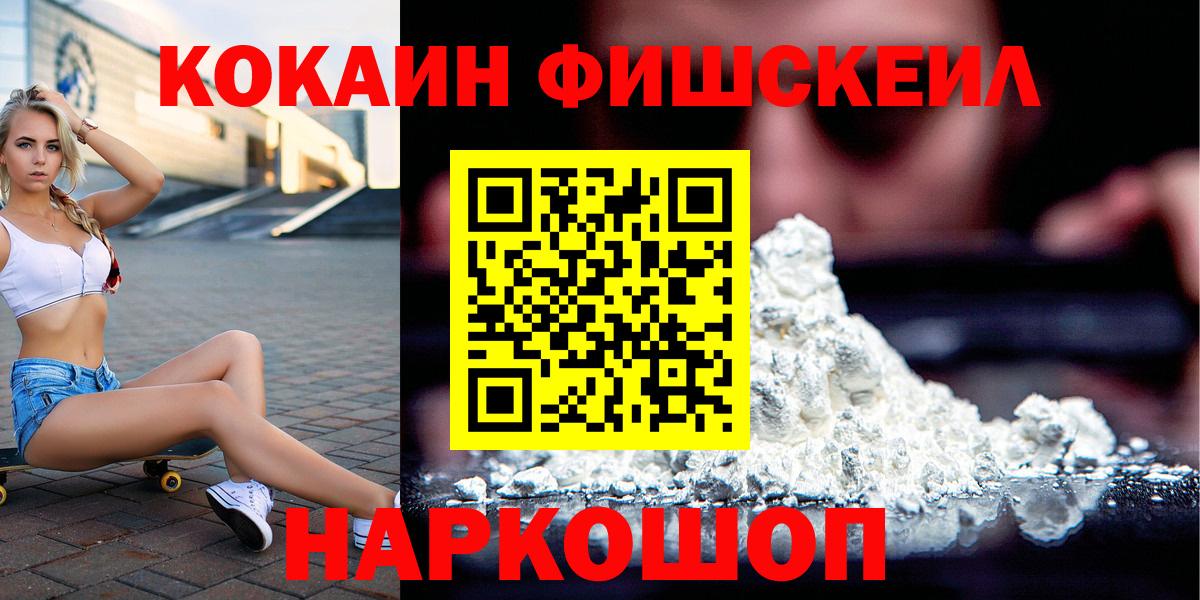 Кокаин 99%  КОКАИН Эквадор  Вход с VPN  Партизанск 
