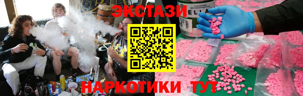 Экстази    ссылки  Партизанск  Ecstasy XTC  Ecstasy TESLA  Вход с VPN 
