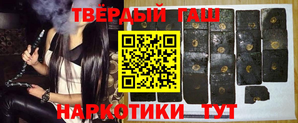 Гашиш убойный Партизанск