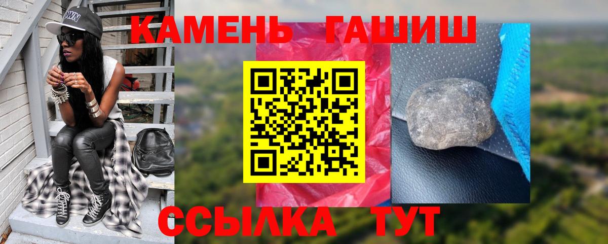 ГАШИШ 40% ТГК  Вход с VPN  Гашиш гашик  Партизанск 