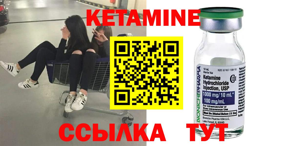 Партизанск  МЕГА ссылки  Кетамин ketamine  Вход с VPN  площадка какой сайт  Кетамин VHQ 