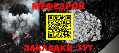 прущая мука Северобайкальск