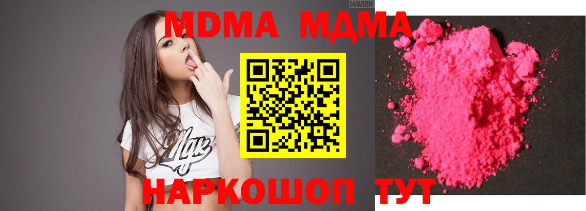 MDMA молли Партизанск