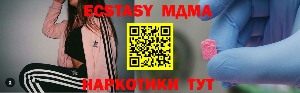 МДМА crystal  МДМА молли  Вход с VPN  МДМА  Партизанск 