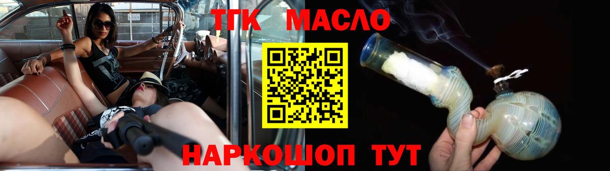 ТГК Wax Партизанск