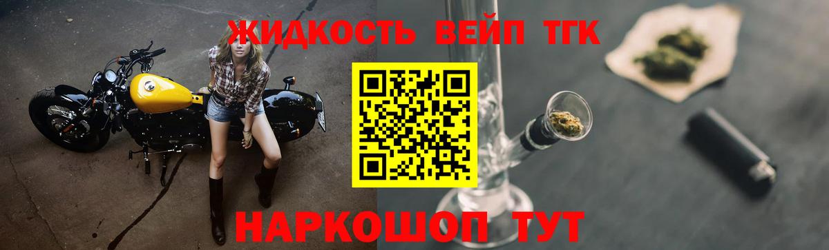 где продают   Дистиллят ТГК Wax  ТГК концентрат  Вход с VPN  Партизанск 