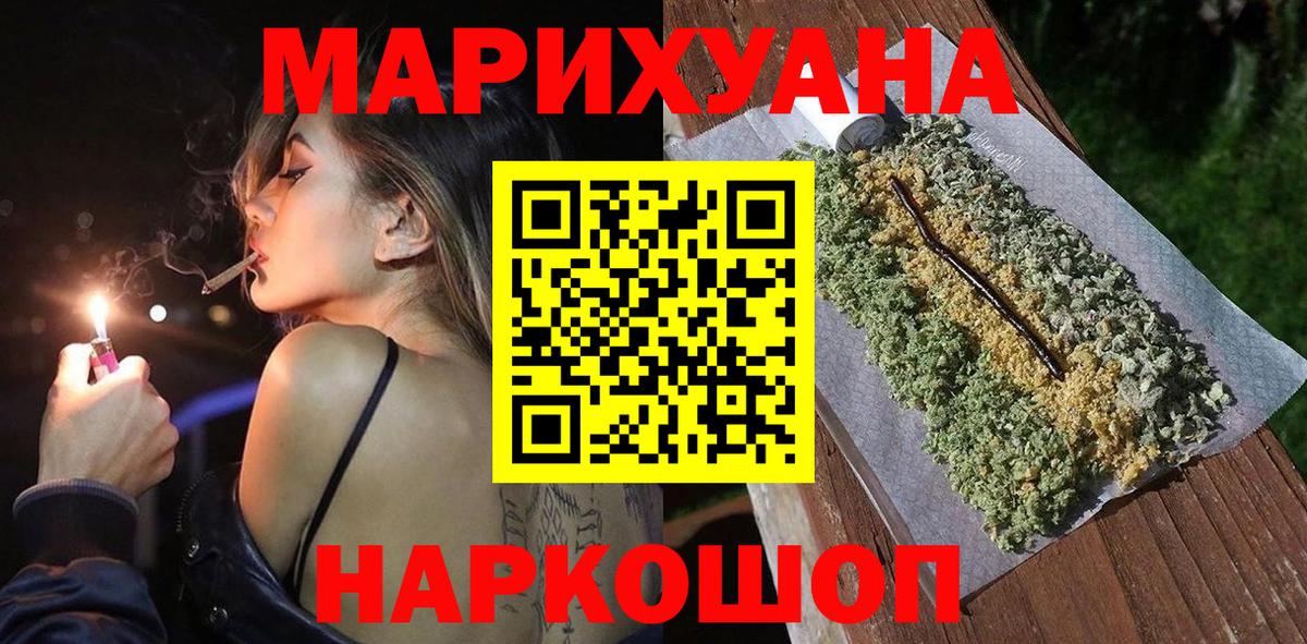 Канабис Ganja  Бошки Шишки THC 21%  Каннабис гибрид  Марихуана VHQ  Партизанск  Вход с VPN 